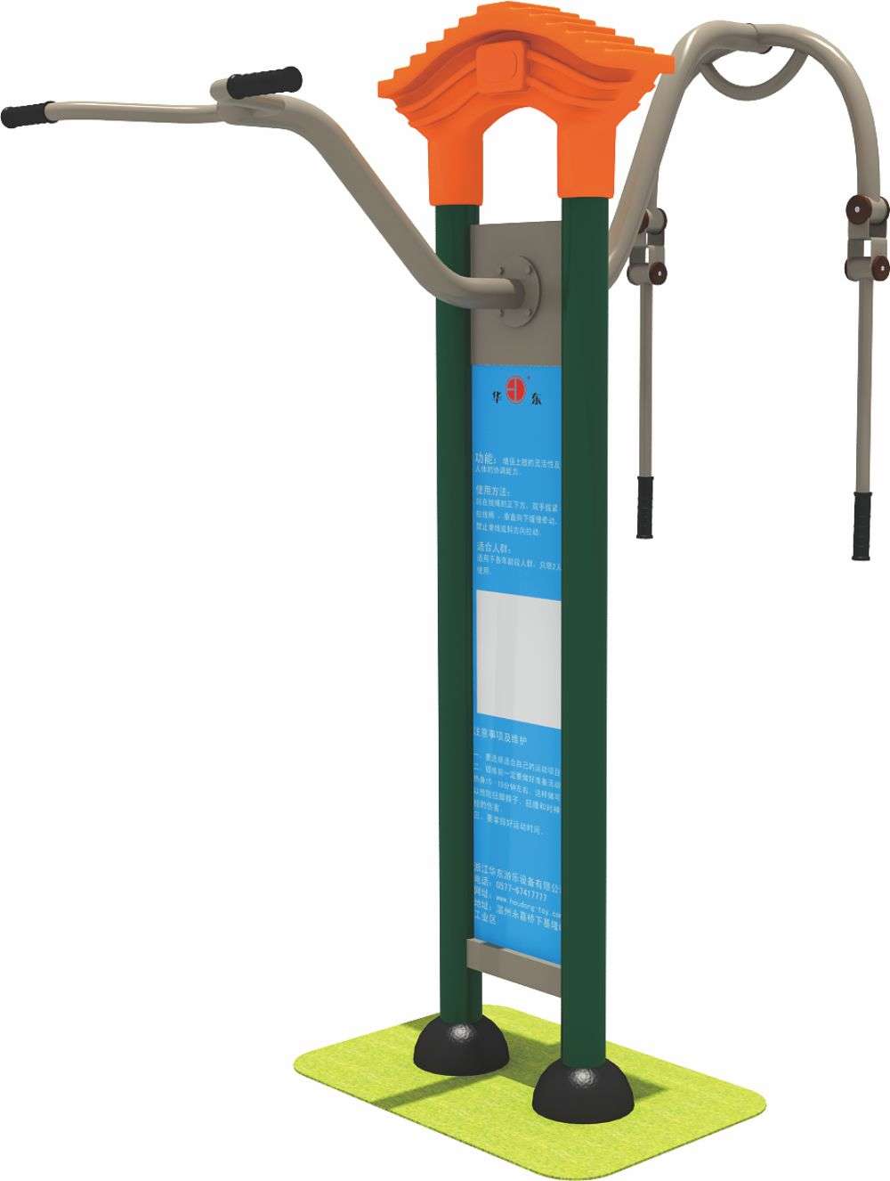 米兰·milan·运动健身器材 HD-SJS002