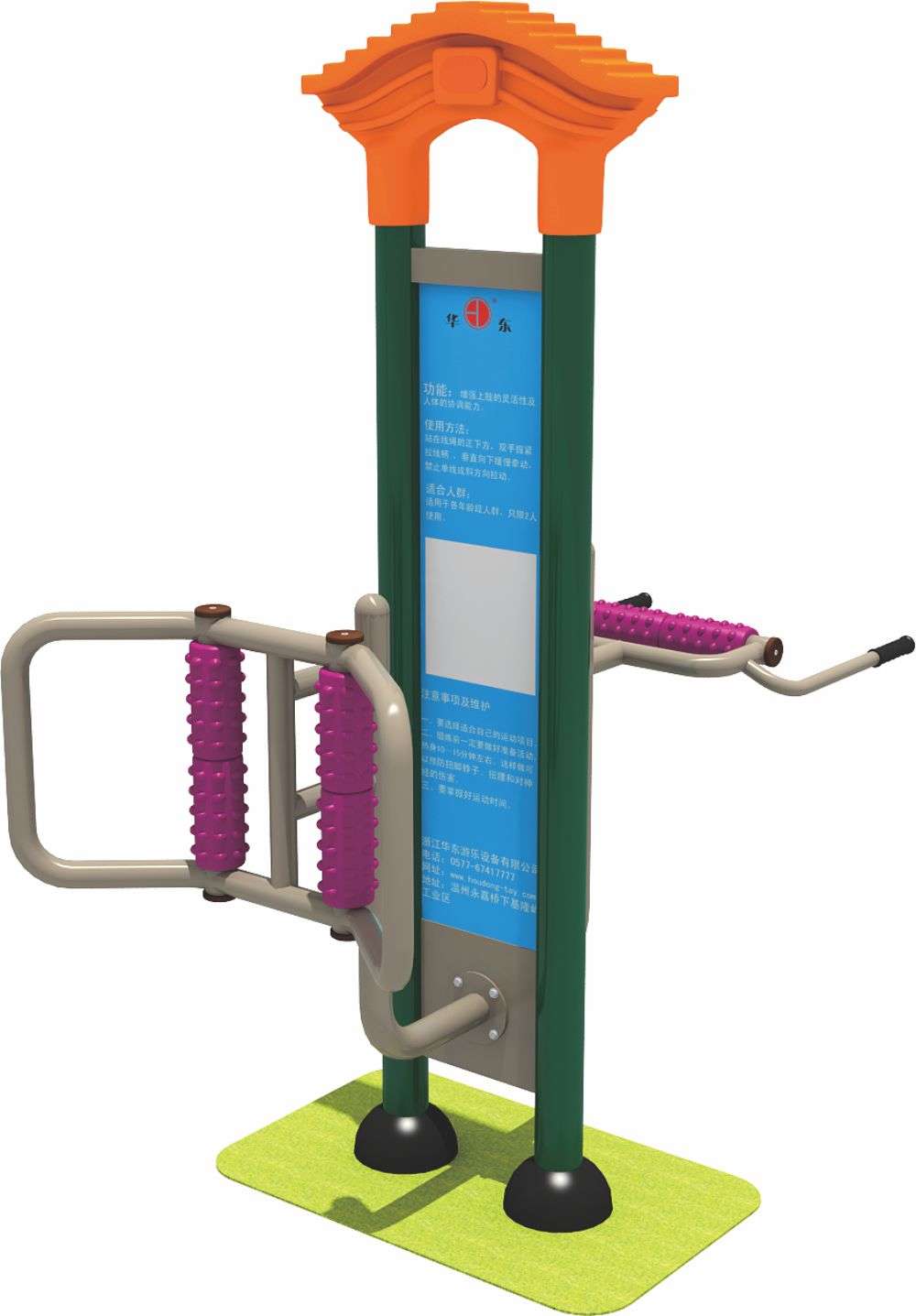 米兰·milan·运动健身器材 HD-SJS001